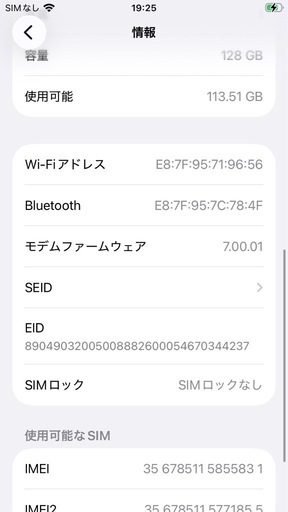 iPhoneSE2 第二世代 128GB レッド