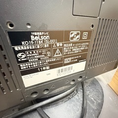 テレビ　19インチ　動作品の画像
