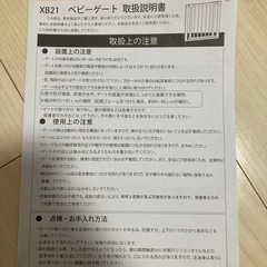 ベビーゲートの画像