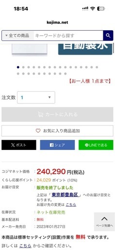 三菱　冷蔵庫