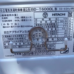 決まりました！　HITACHI洗濯機の画像