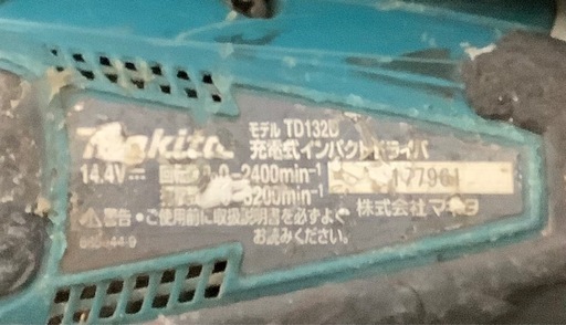 マキタ充電式インパクト　ドライバーTD132D  リサイクルショップ宮崎屋　佐土原店　26.3.14