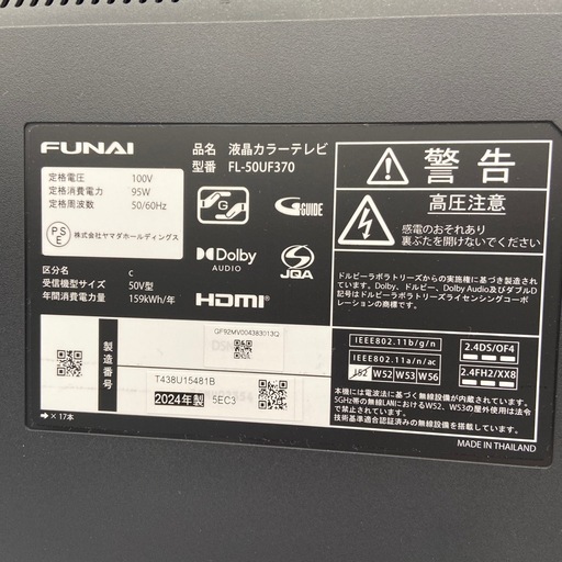 船井 4K50型液晶テレビ【リサイクルフカツ岡崎倉庫店】260314SM-16 船井 4K50型液晶テレビ【リサイクルフカツ岡崎倉庫店】260314SM-16の