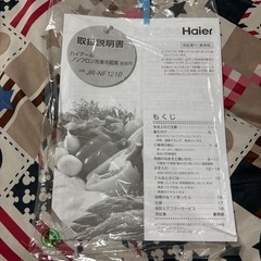 【保証あり】2024年式 Haier 冷蔵庫 の画像