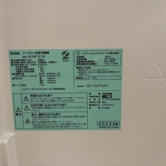 【保証あり】2024年式 Haier 冷蔵庫 の画像