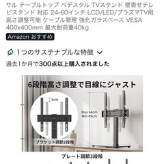 テレビスタンド（新品未使用）の画像