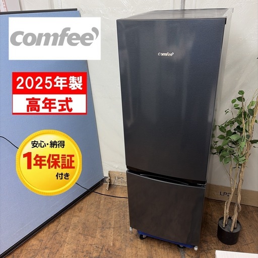 【?買取市場 1年間保証 ジモティー限定特別価格】2025年製の高年式！R303 ☀️ Comfee ❘ コンフィー 2ドア冷蔵庫 （