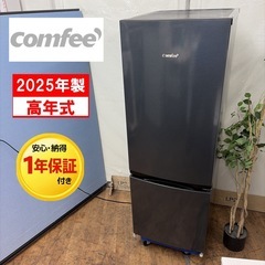 【🐤買取市場 1年間保証 ジモティー限定特別価格】2025年製の高年式！R303 ☀️ Comfee ❘ コンフィー 2ドア冷蔵庫 （170L・右開き）RCB170DS1JP ⭐ 動作確認済 ⭐ クリーニング済の画像