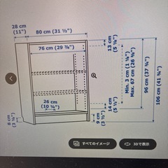 IKEA BILLY 扉付きの画像