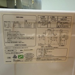 【本日限定】白物家電3点セット　格安！！　冷蔵庫・電子レンジ・洗濯機　新生活にどうぞ！の画像