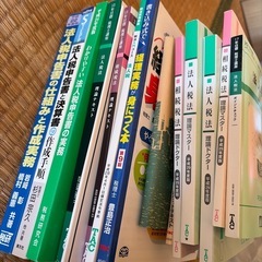 [早い者勝ち]漫画セット、加藤諦三セット、税理士試験教材、実務書セットの画像