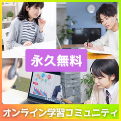 【進路実現】不登校・通信制高校からの進学。自宅からつながる日中のオンライン伴走サポートの画像