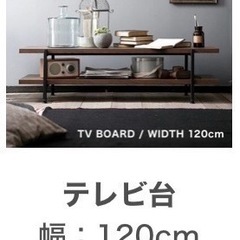 🉐表示価格より10%OFF🉐テレビボード　の画像