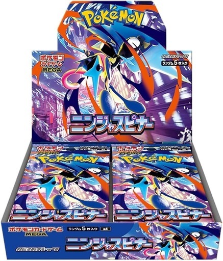 ポケモンカード　ニンジャスピナー　2BOX　シュリンクなしペリペリあり