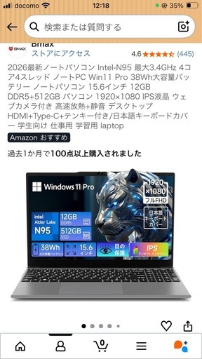 ノートパソコン