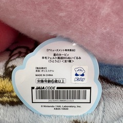 カービィ　特大ぬいぐるみ　美品の画像