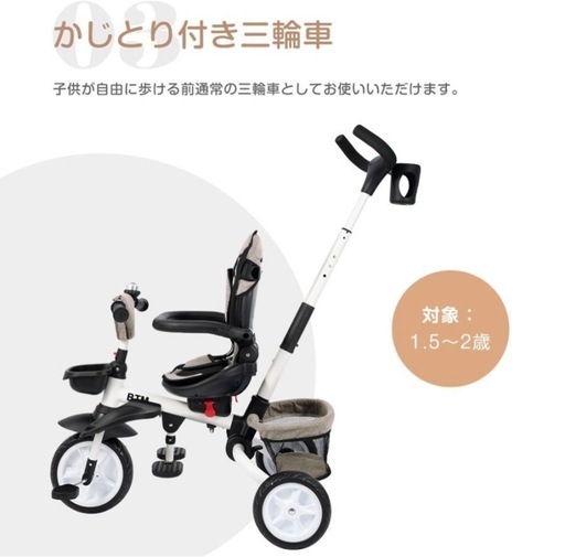 折りたたみ　三輪車