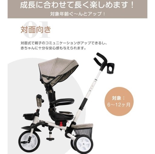 折りたたみ　三輪車