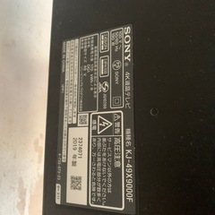 SONY テレビ 49型　ジャンク品　の画像