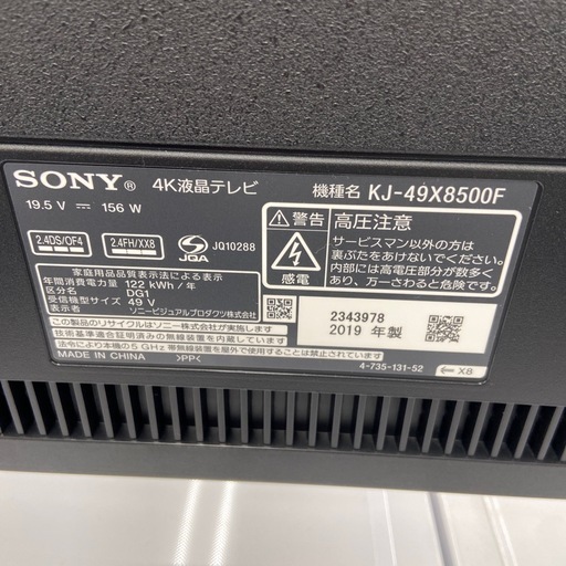 SONY 4K49型液晶テレビ【リサイクルフカツ岡崎倉庫店】260314SM-20