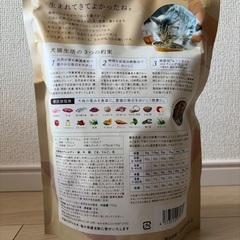 猫用　無添加総合栄養食の画像