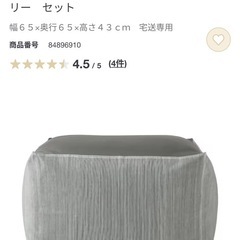 無印良品 体にフィットするソファ 大 綿デニムカバー付／配送相談可の画像