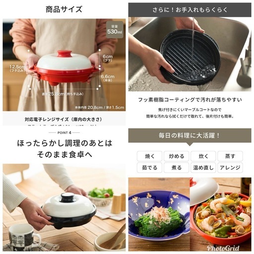 レンジメートプロ 電子レンジ専用調理器 RMP-10 美品【八千代緑が丘お渡し】