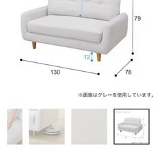 ニトリ　ソファ　2人掛けの画像