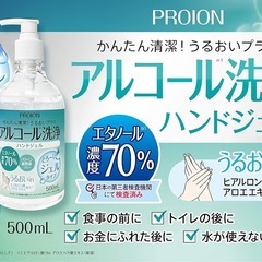 アルコールハンドジェル　　消毒　の画像