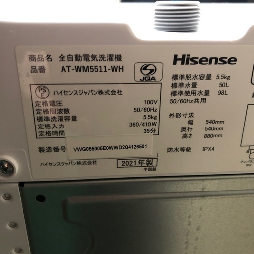 2021年製　ハイセンス　全自動電気洗濯機　5.5kg  AT-WM5511-WH  ST