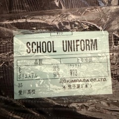 愛川高校・夏用・長ズボンの画像