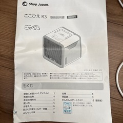 【引き渡し決定】ここ冷えの画像