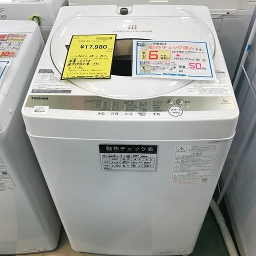 ジャングルジャングル貝塚店　洗濯機　東芝　2021年製　5.0kg 上開き　縦型　白　ホワイト　浸透パワフル洗浄　部屋干しモード　から