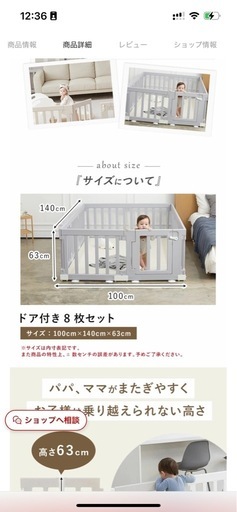 ベビーサークル 100cm×140cm S 扉付き ドア付き 8枚 Edu・play ベージュ グレイ ホワイト carino car