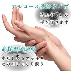 アルコールハンドジェル　消毒の画像