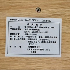 【お譲り先決定】【お引き取り3/29まで】デスク　の画像