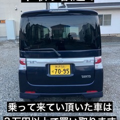 タント カスタム 車検令和10年3月迄 パワースライドドア 乗って帰れますの画像