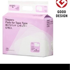 【新品】アスクル×エルモアいちばん 尿とりパッドレギュラー（285枚：57枚×5パック入） の画像