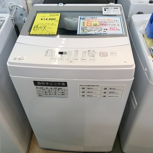 ジャングルジャングル貝塚店　洗濯機　ニトリ　2021年製　白　ホワイト　6.0kg 簡単操作　まとめ洗い　一人暮らし向け　上開き　縦型