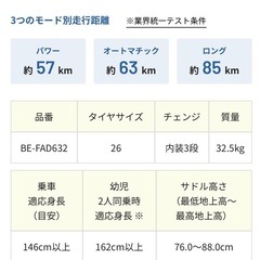 【美品】使用半年✨️電動自転車26インチ チャイルドシート付 定価20万円の画像