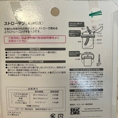 はらぺこあおむし　ストローマグの画像