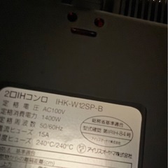 アイリスオーヤマ 2口IHコンロ 脚付きの画像