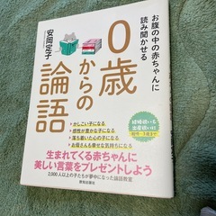 妊娠・育児本まとめて6冊の画像