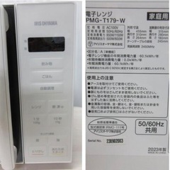 電子レンジの画像