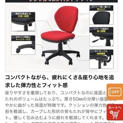 オフィスチェア　椅子 の画像