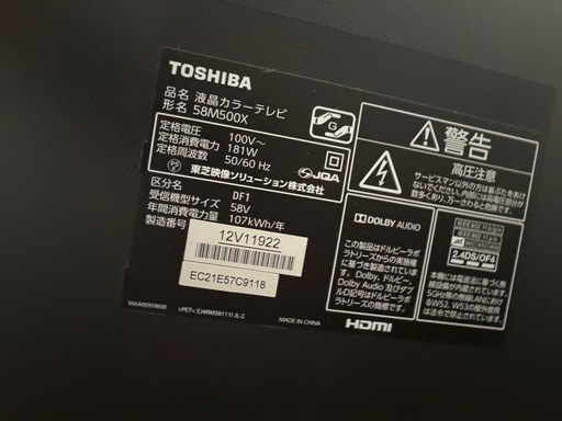 【4K対応】58インチ液晶テレビ 東芝 REGZA 58M500X（動作良好・大画面）