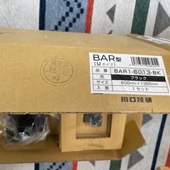 ホスクリーンBAR1-6013-BKの画像