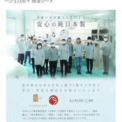 お布団工房　日本製　シングル敷布団のみの画像