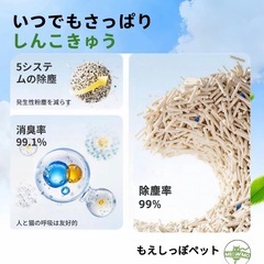 【新品4袋セット20l】14.4キロ分　1ブレンド猫砂 5L×4袋＋消臭パック付きの画像