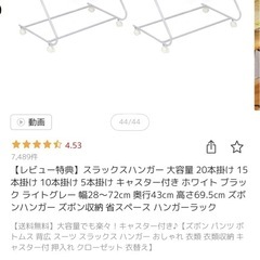 スラックスハンガー2個セットの画像